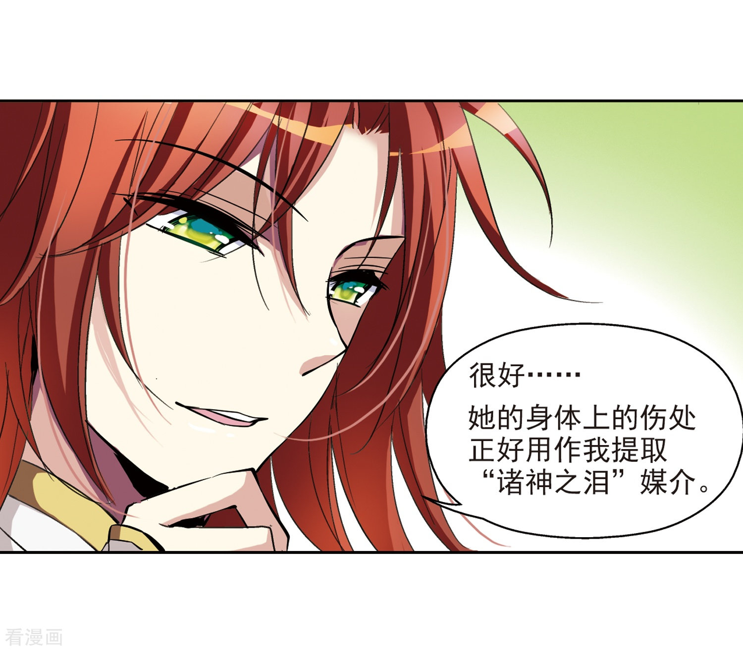 穿越西元3000后第9话 cour组织3