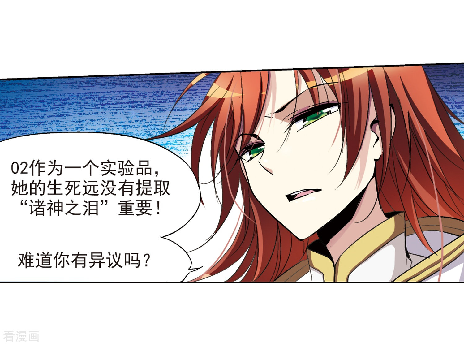 穿越西元3000后第9话 cour组织3