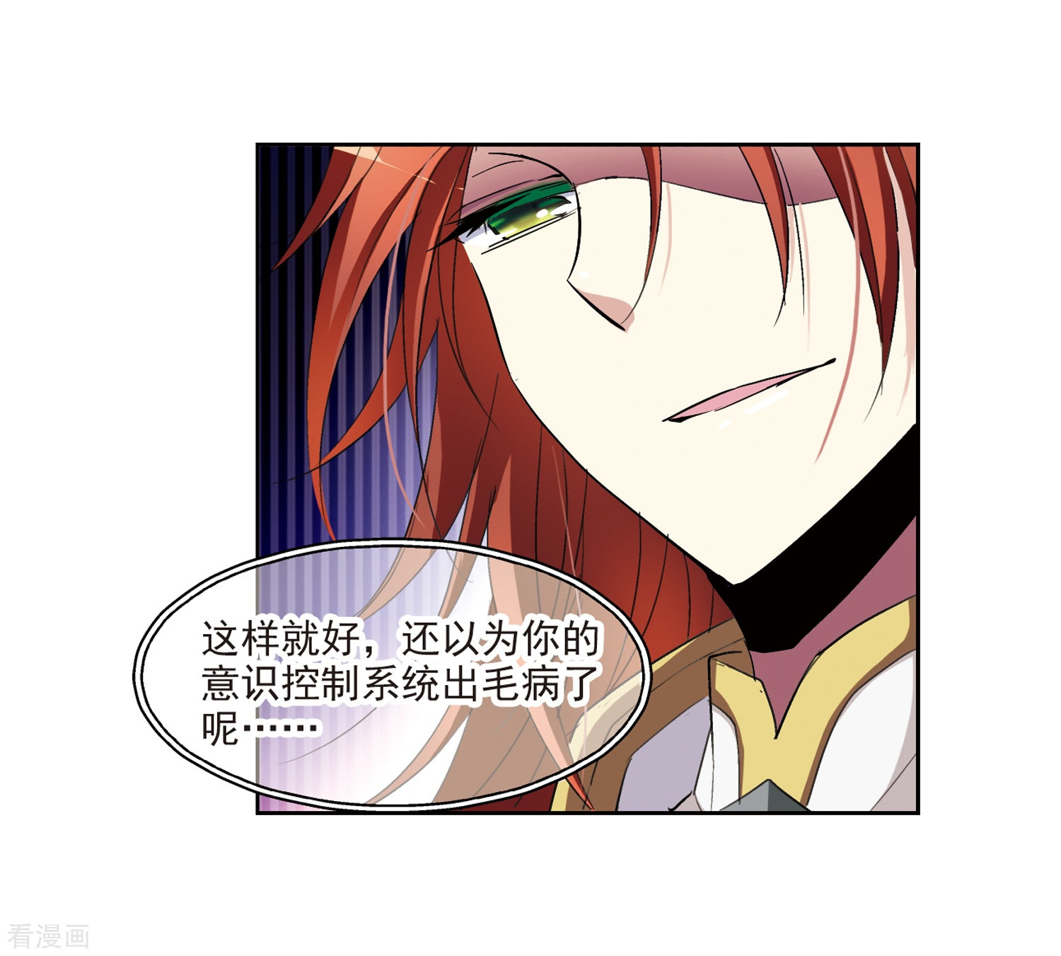 穿越西元3000后第9话 cour组织3