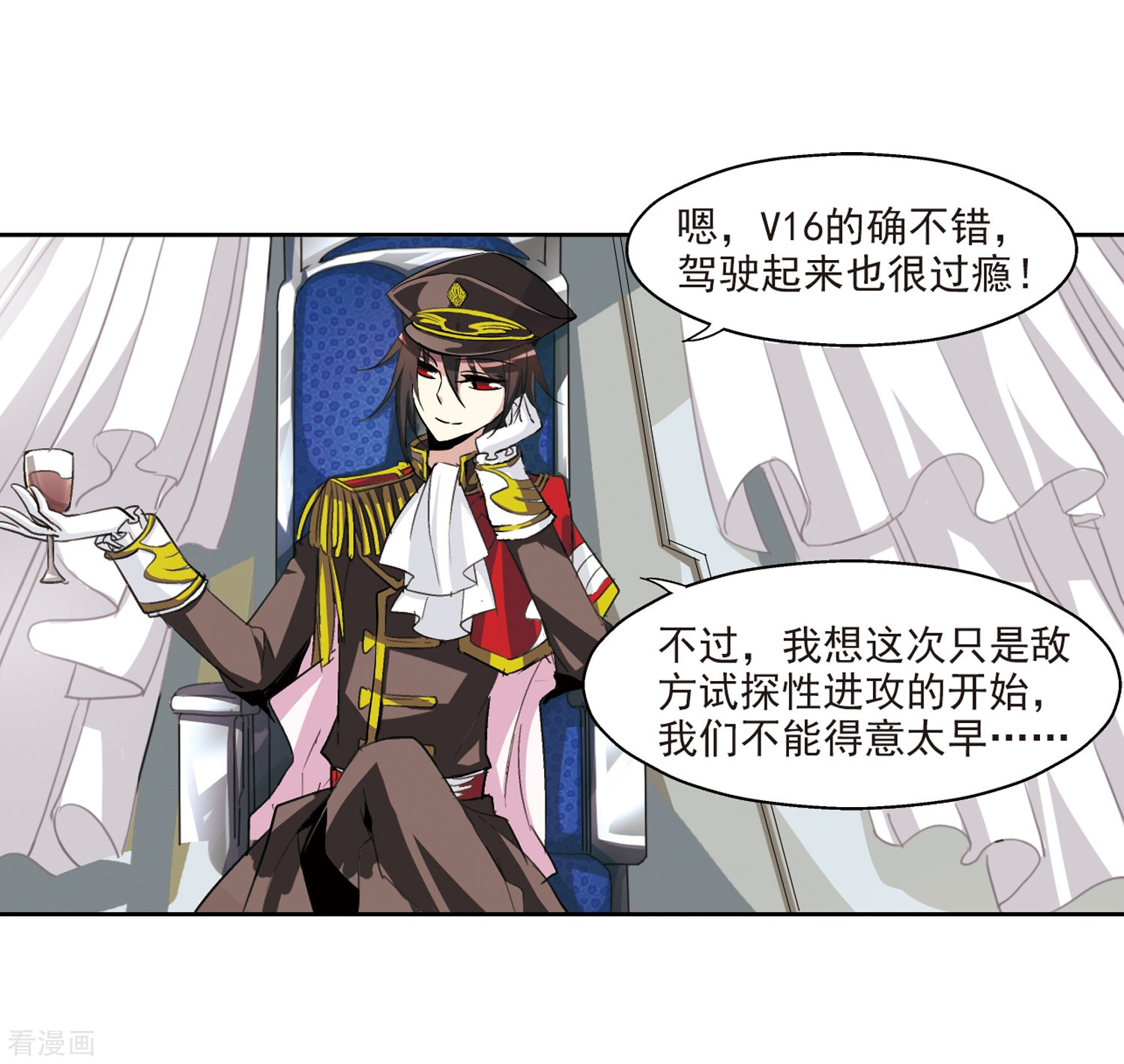 穿越西元3000后第9话 cour组织3