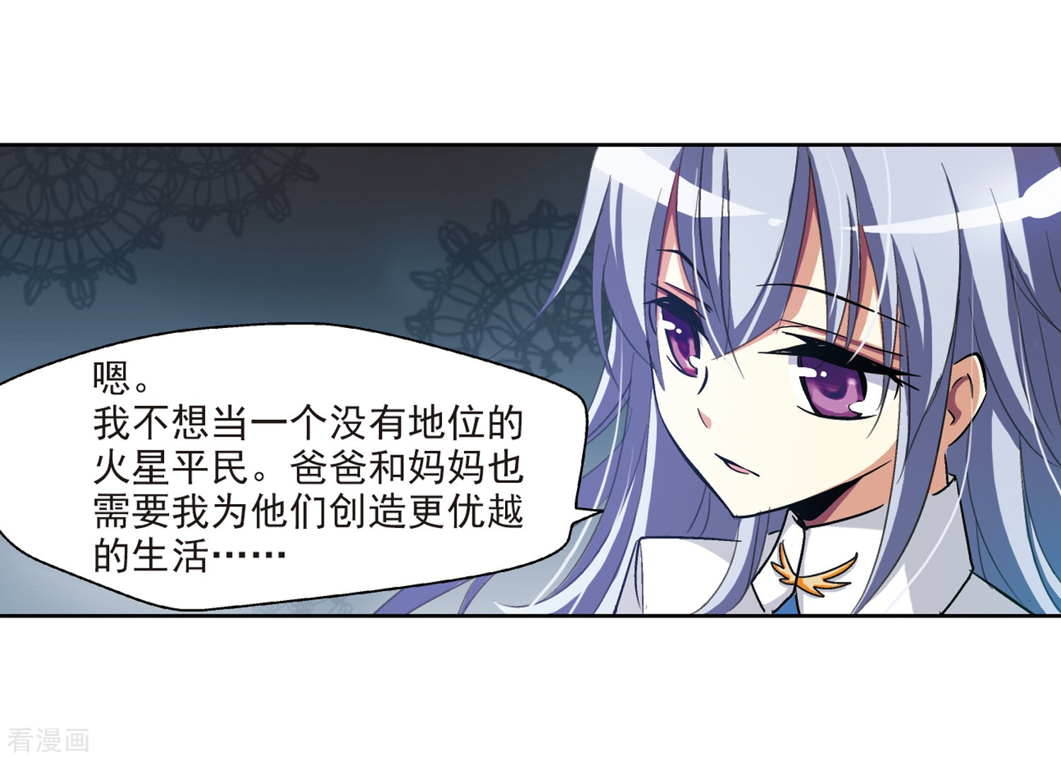 穿越西元3000后第9话 cour组织3