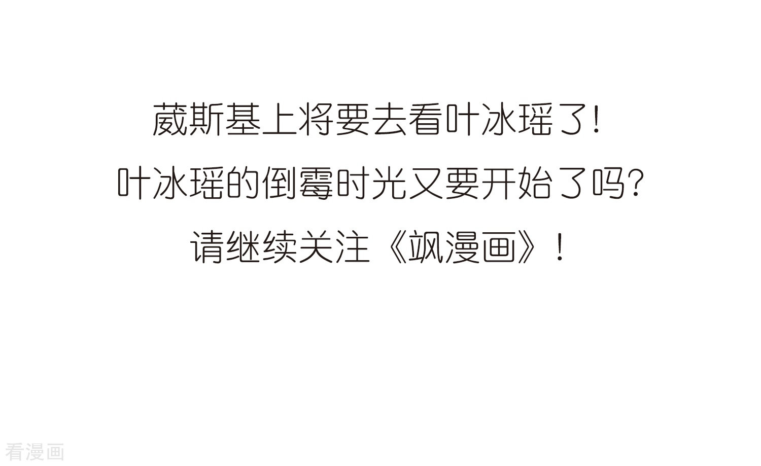 穿越西元3000后第9话 cour组织3