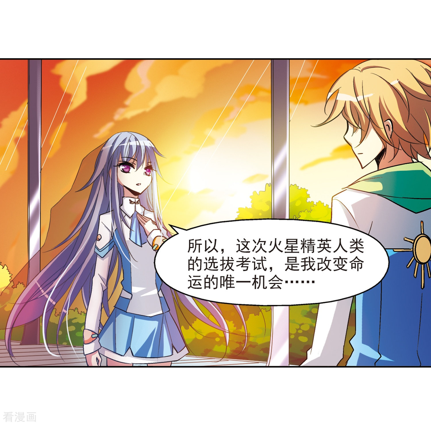 穿越西元3000后第9话 cour组织3