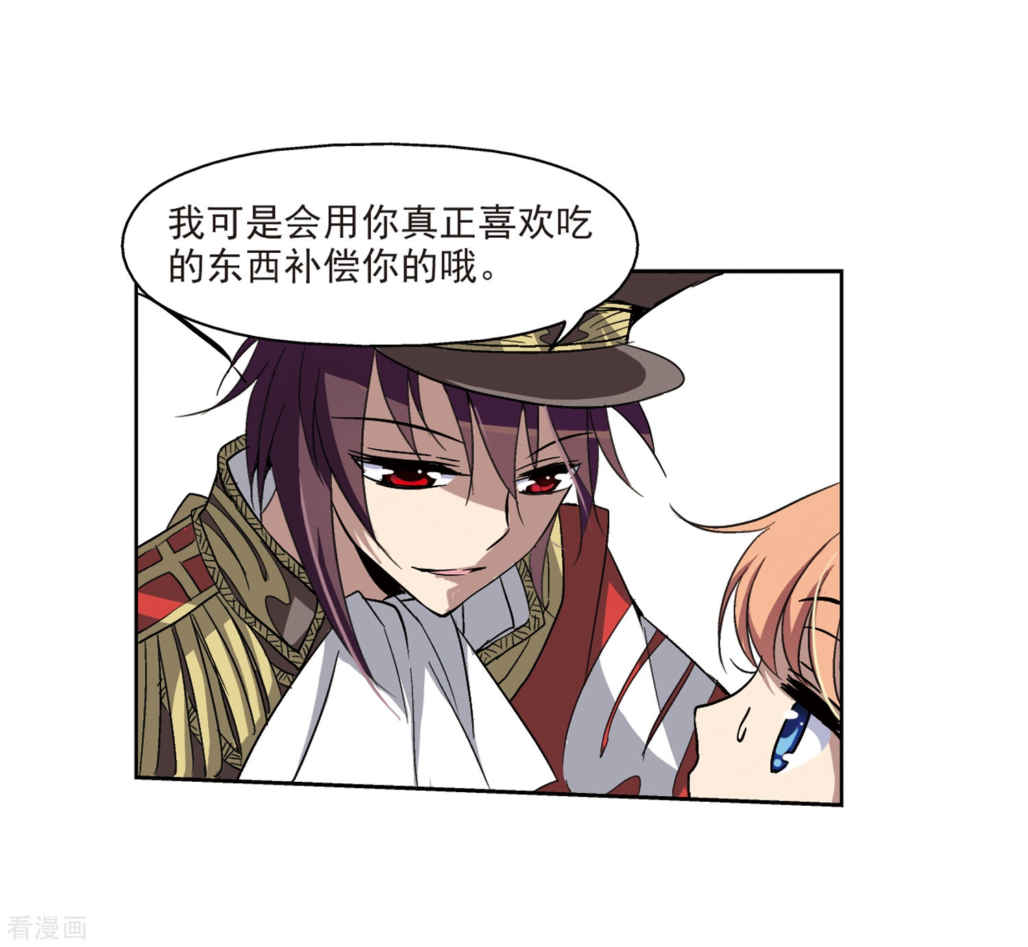 穿越西元3000后第10话 空中飞行1