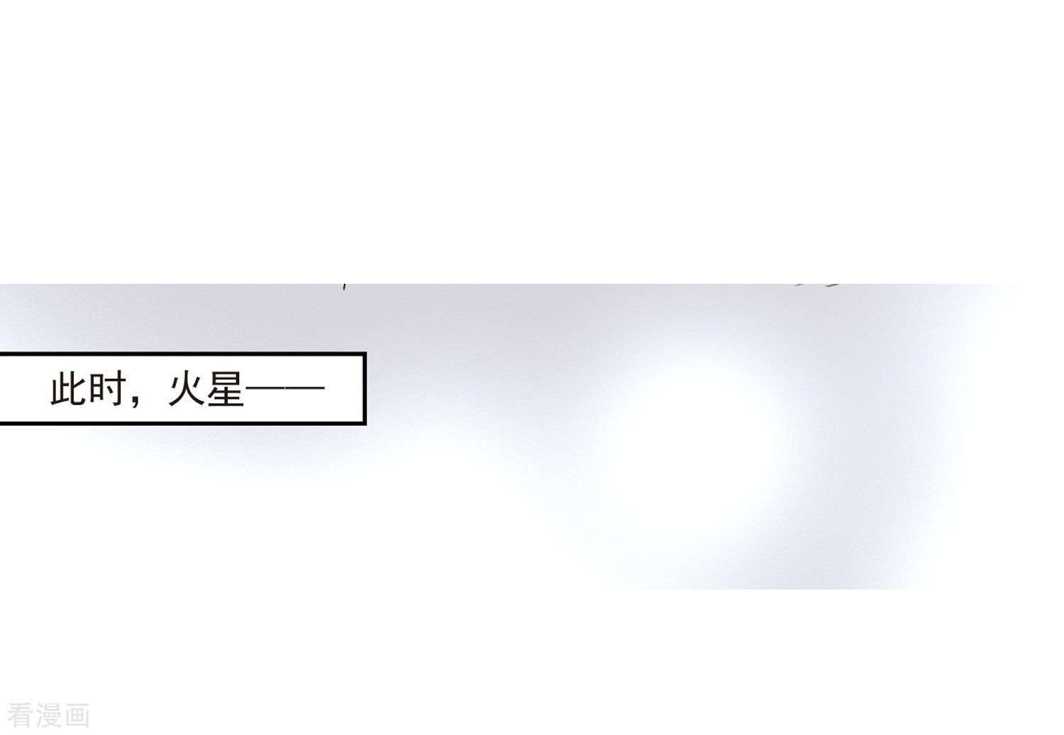 穿越西元3000后第12话 空中飞行3