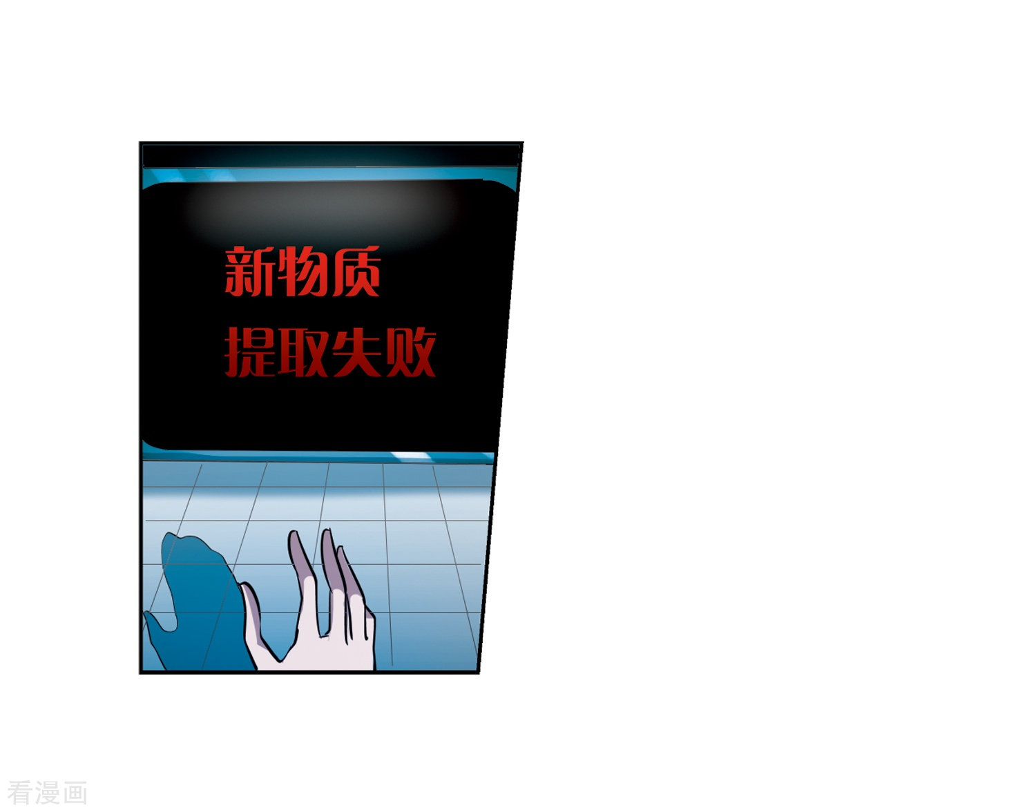 穿越西元3000后第13话 04 1