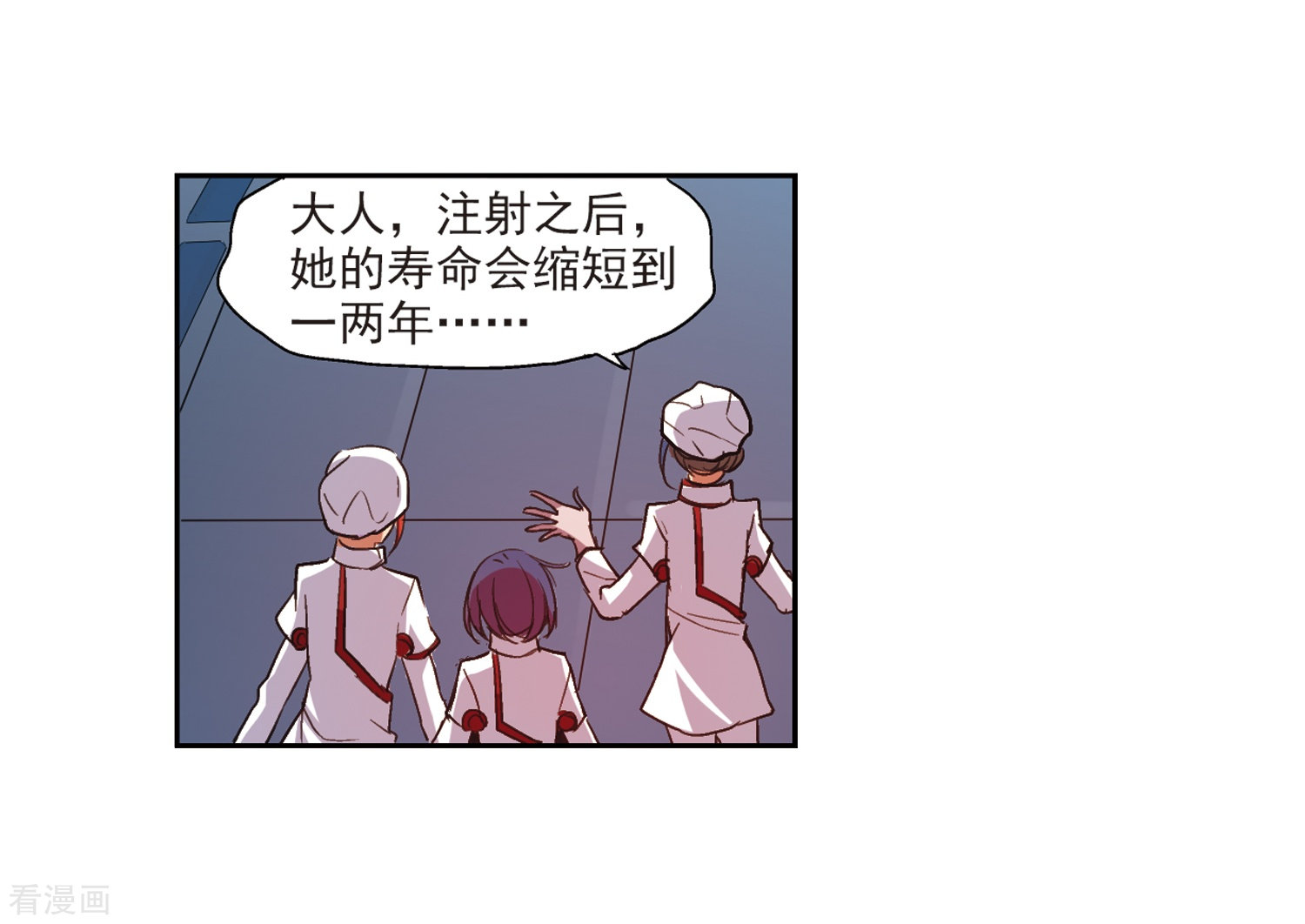 穿越西元3000后第13话 04 1