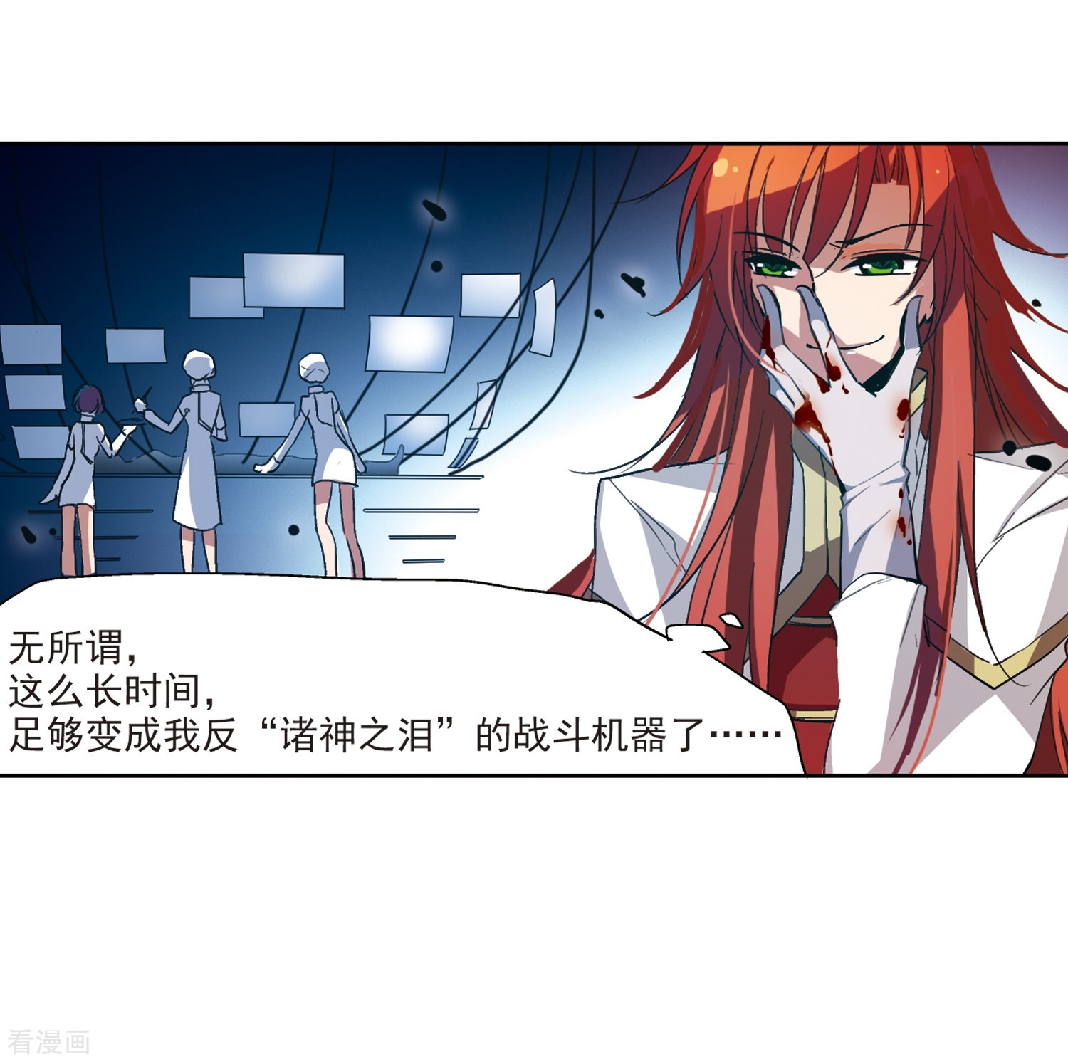 穿越西元3000后第13话 04 1