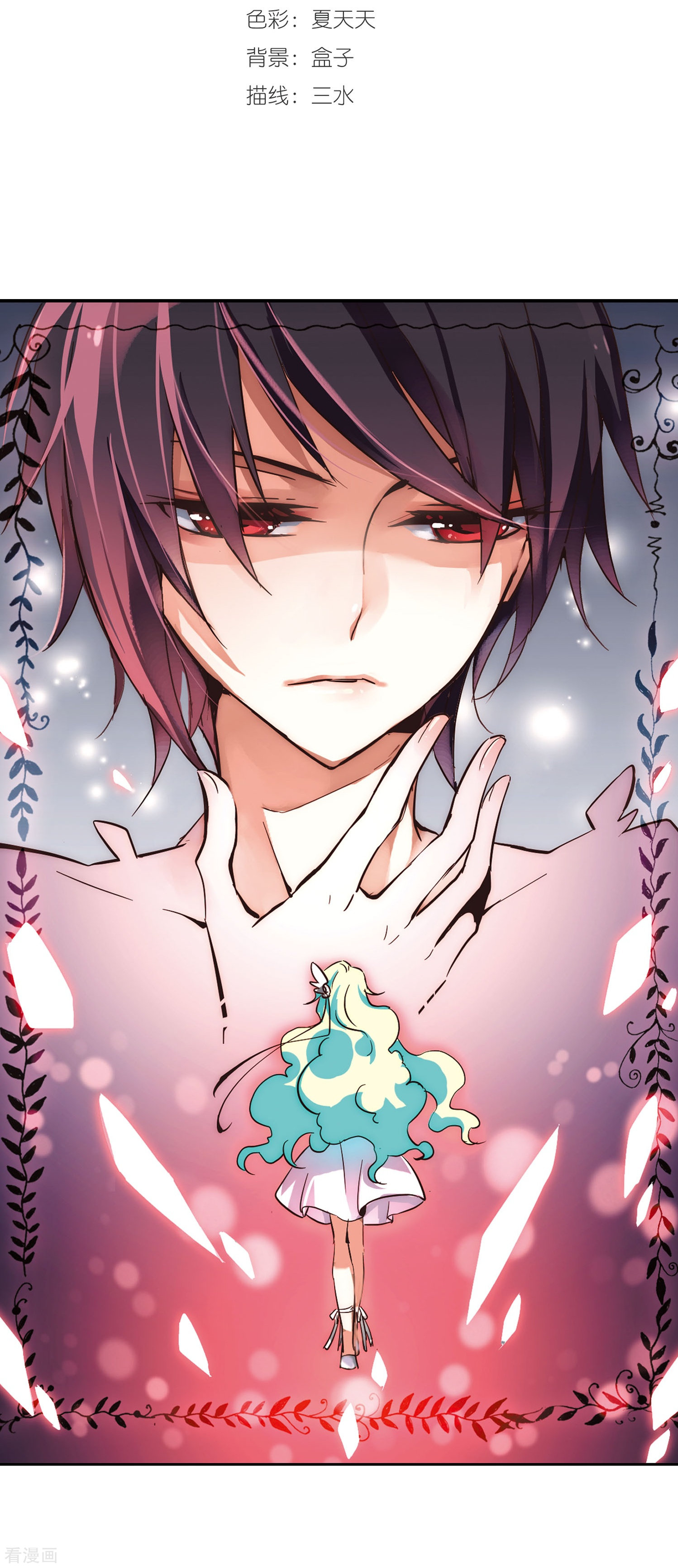 穿越西元3000后第19话 姬怜美1