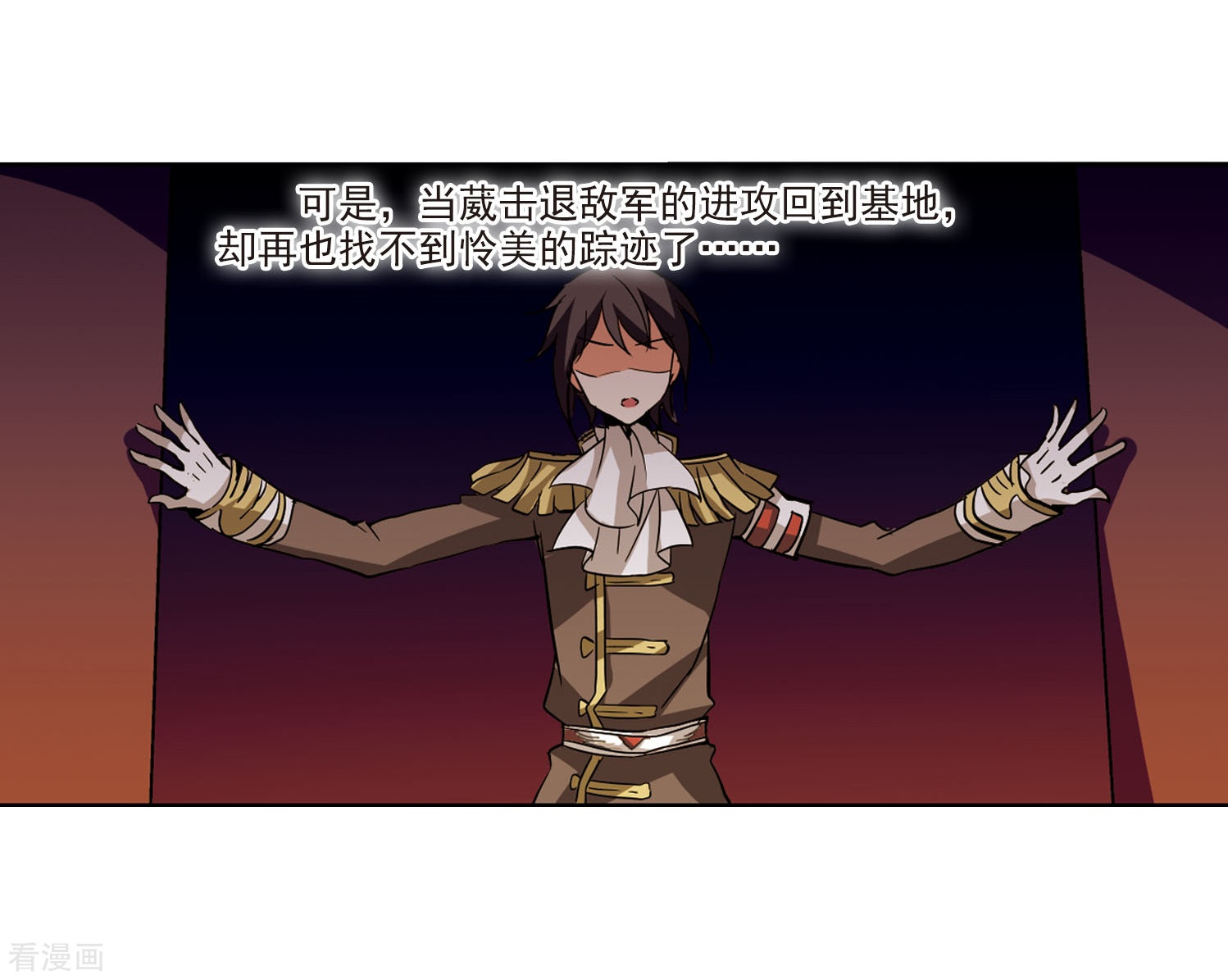 穿越西元3000后第19话 姬怜美1