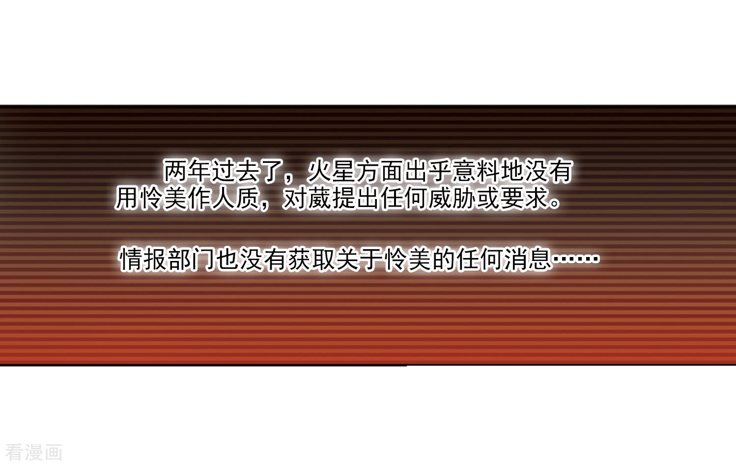 穿越西元3000后第19话 姬怜美1