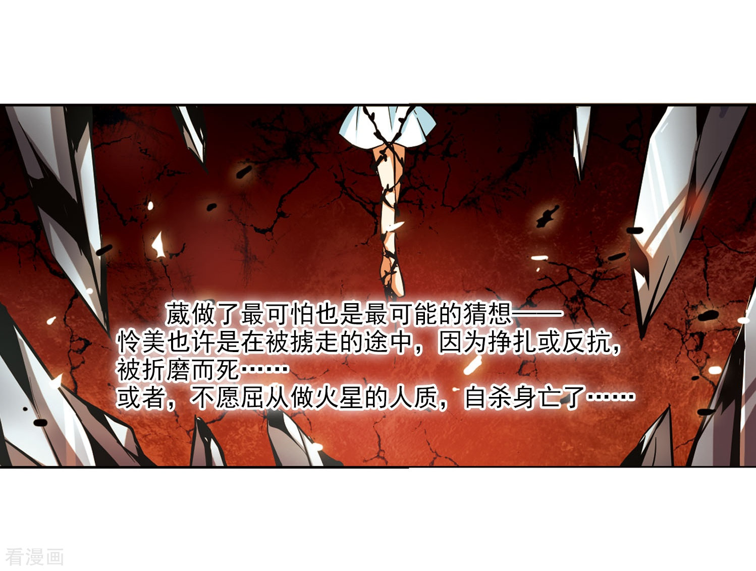 穿越西元3000后第19话 姬怜美1