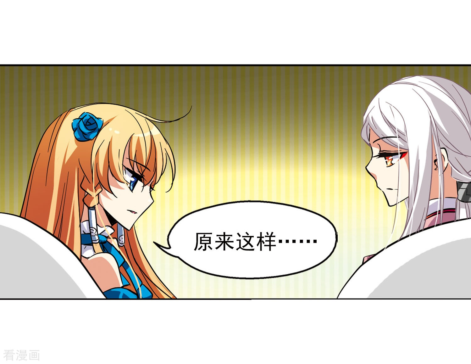 穿越西元3000后第19话 姬怜美1