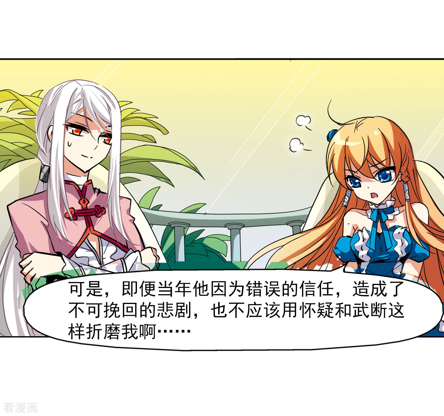 穿越西元3000后第19话 姬怜美1