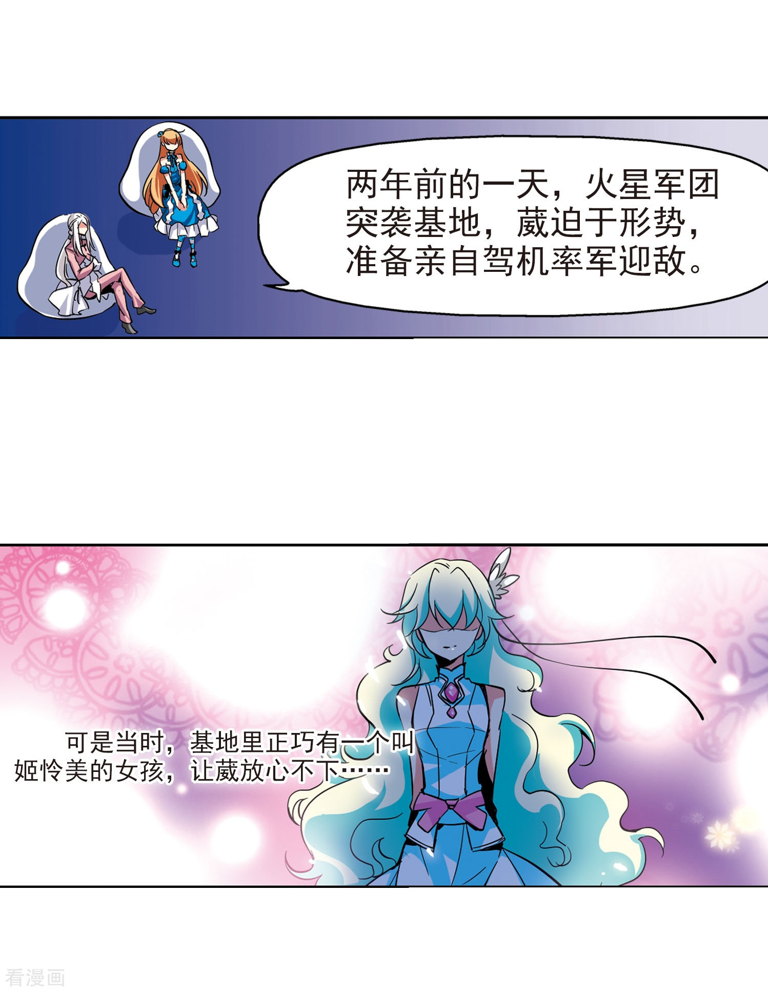 穿越西元3000后第19话 姬怜美1