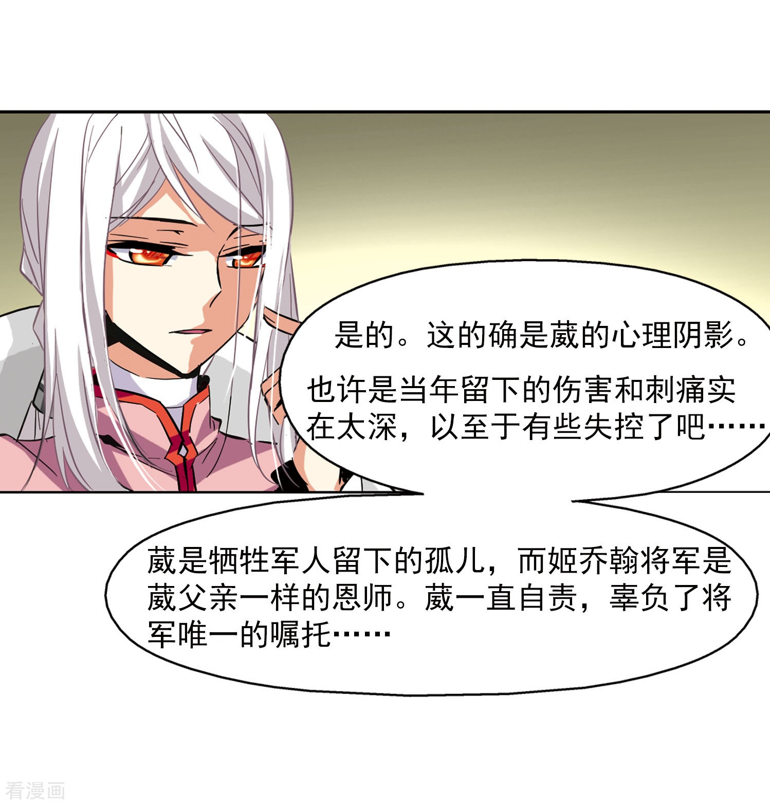 穿越西元3000后第19话 姬怜美1