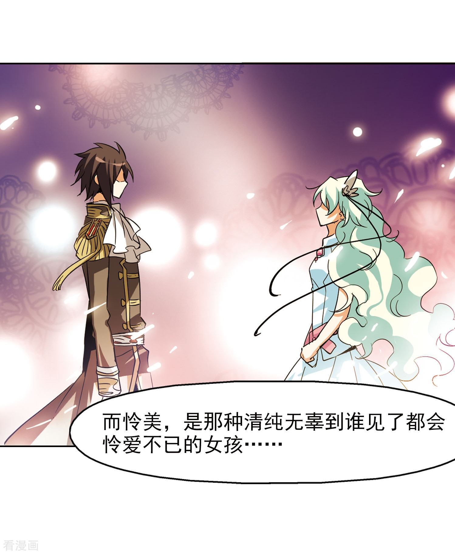 穿越西元3000后第19话 姬怜美1