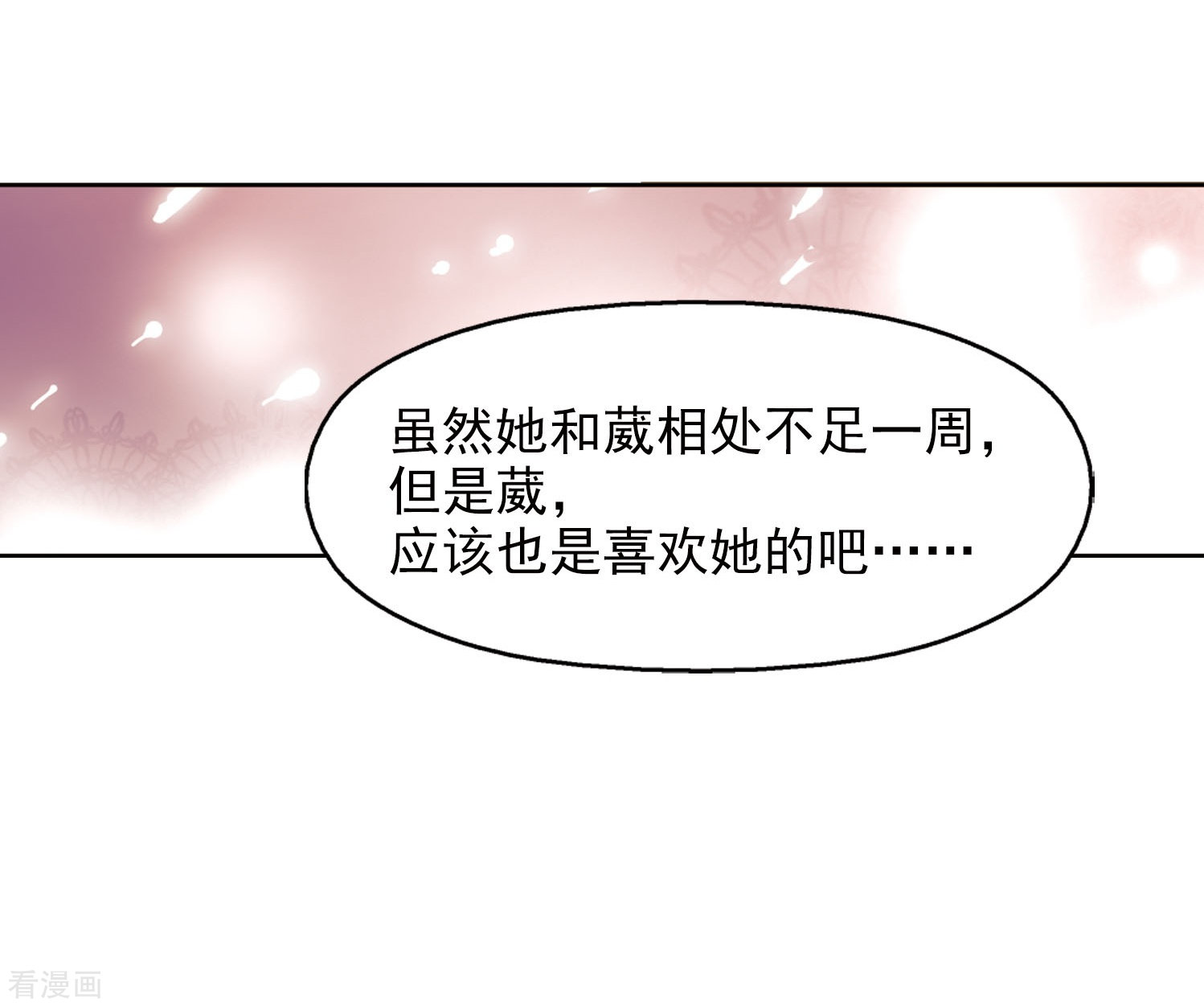 穿越西元3000后第19话 姬怜美1