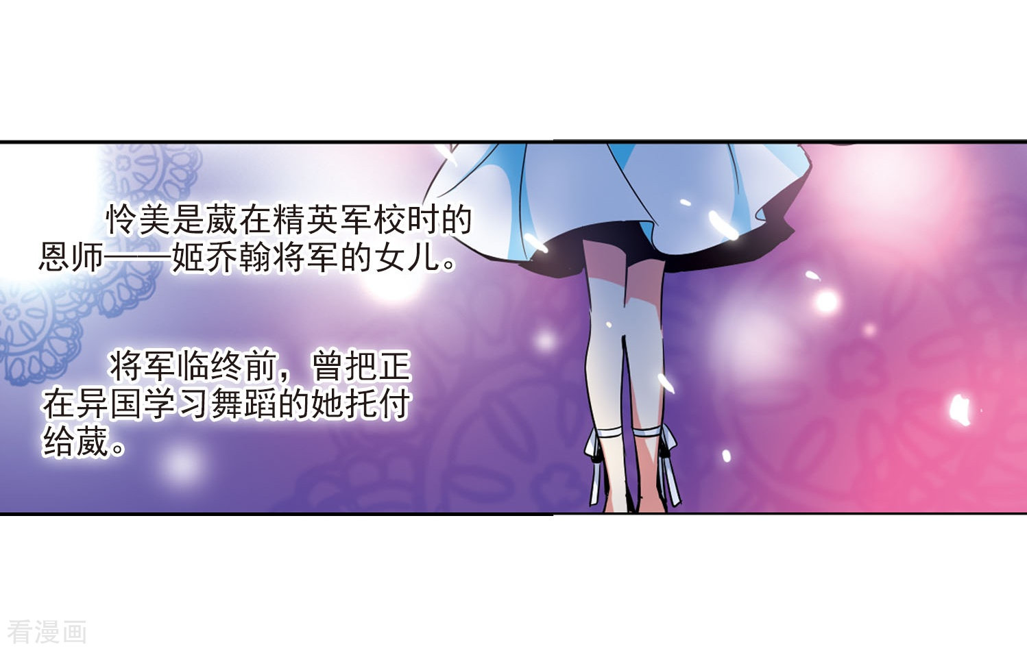 穿越西元3000后第19话 姬怜美1