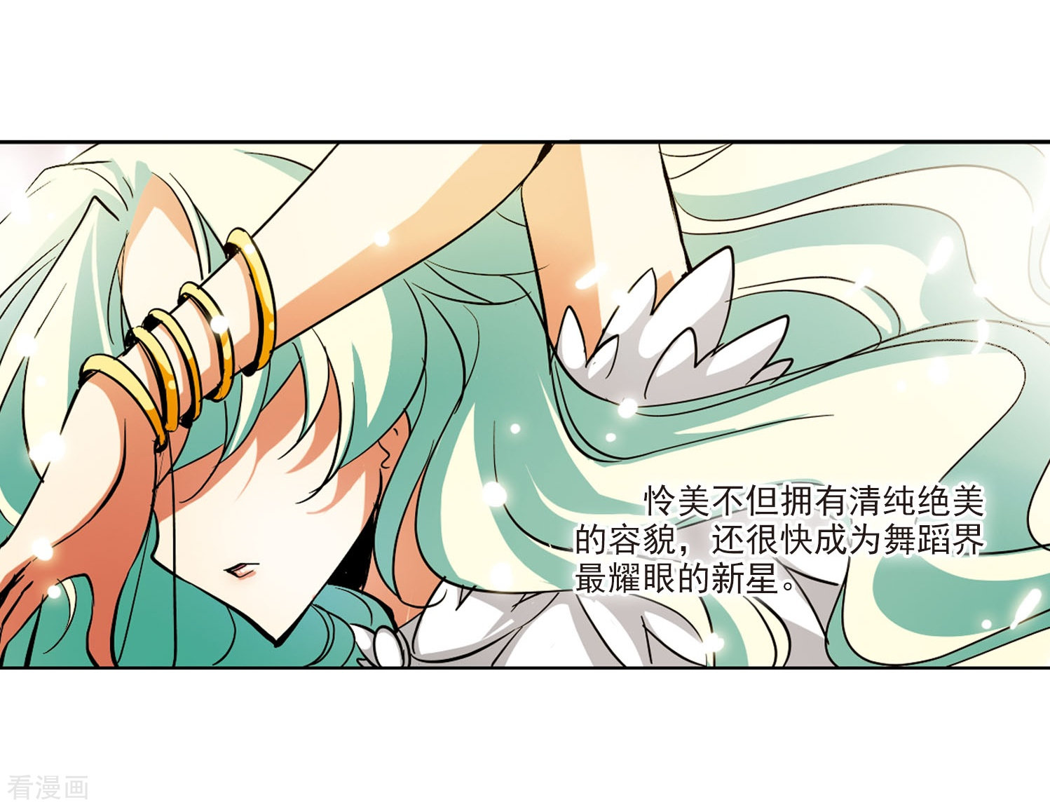 穿越西元3000后第19话 姬怜美1