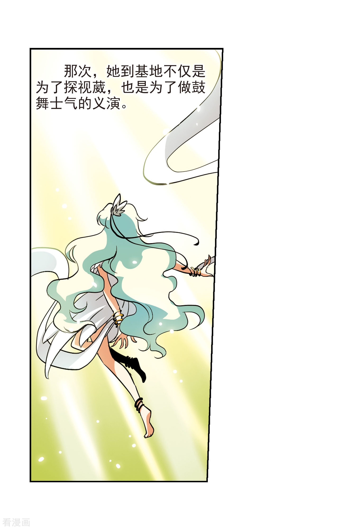 穿越西元3000后第19话 姬怜美1