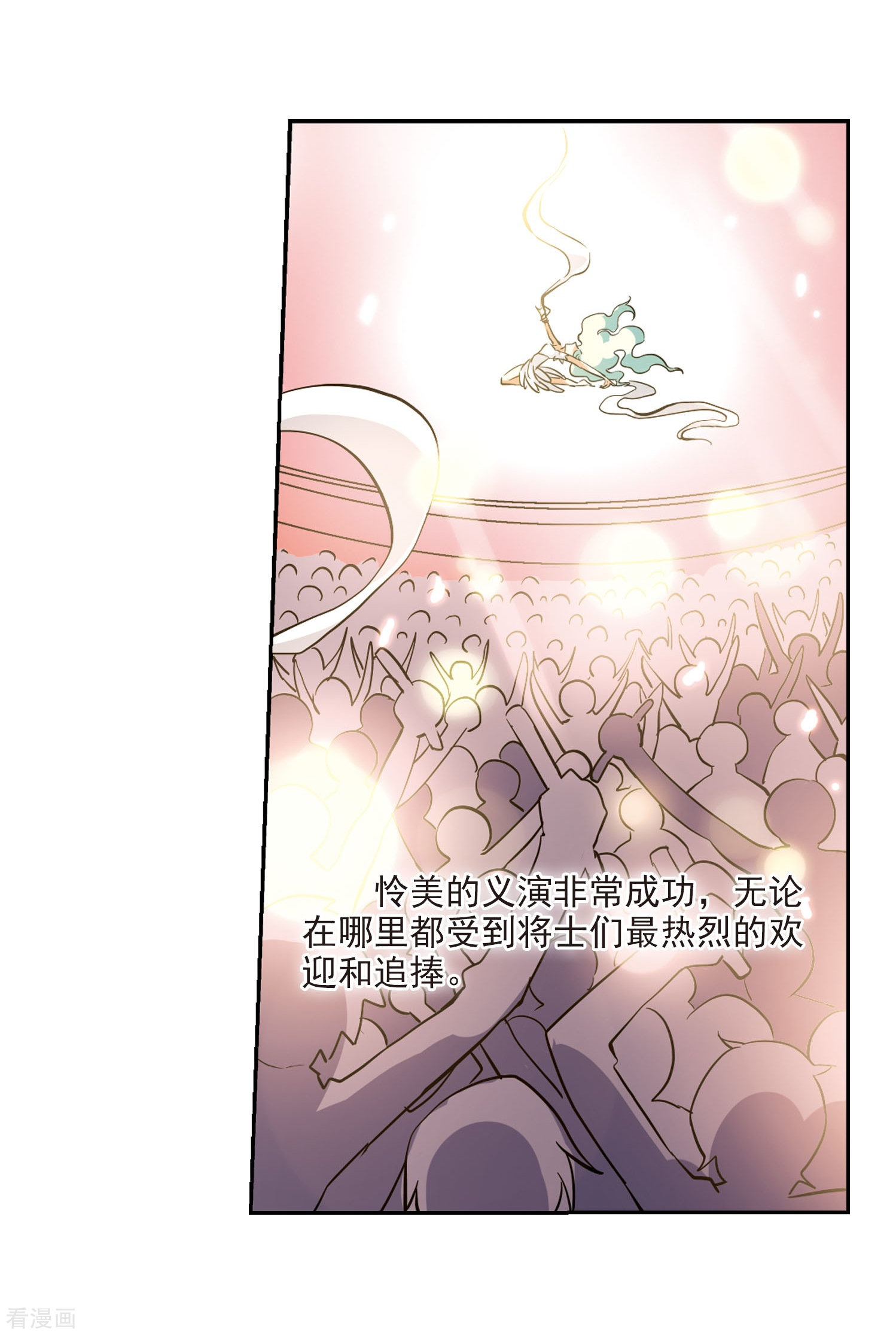 穿越西元3000后第19话 姬怜美1