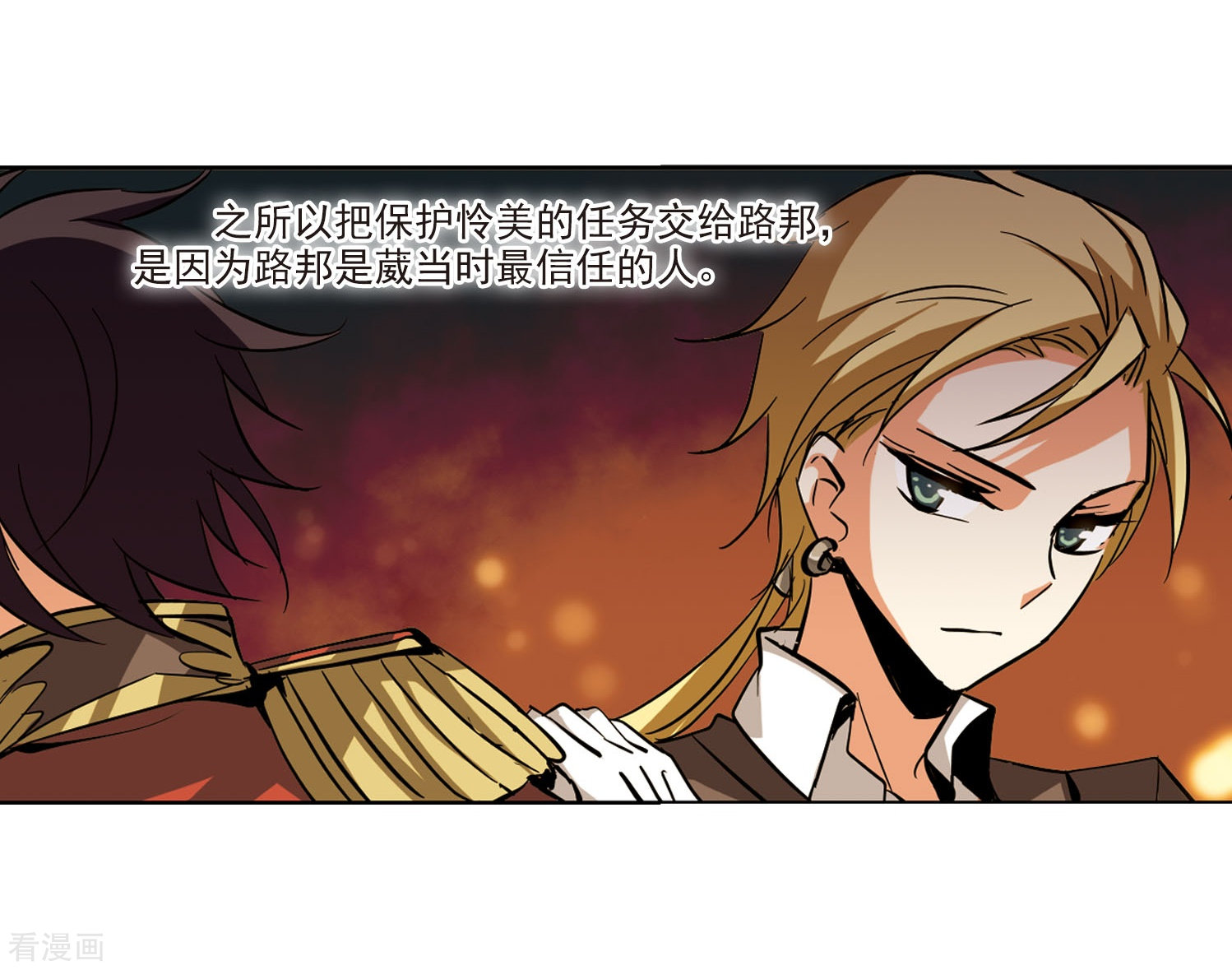 穿越西元3000后第19话 姬怜美1