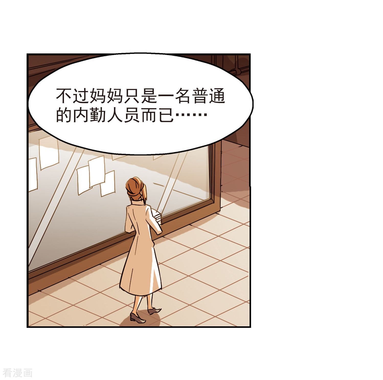 穿越西元3000后第20话 姬怜美2