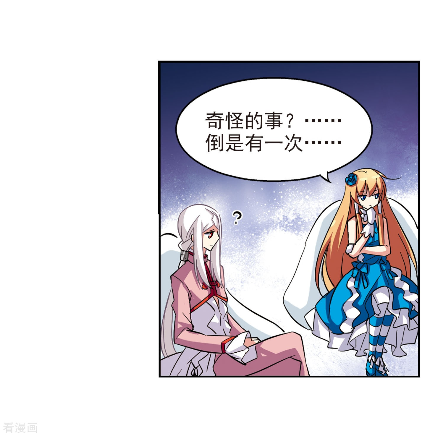 穿越西元3000后第20话 姬怜美2