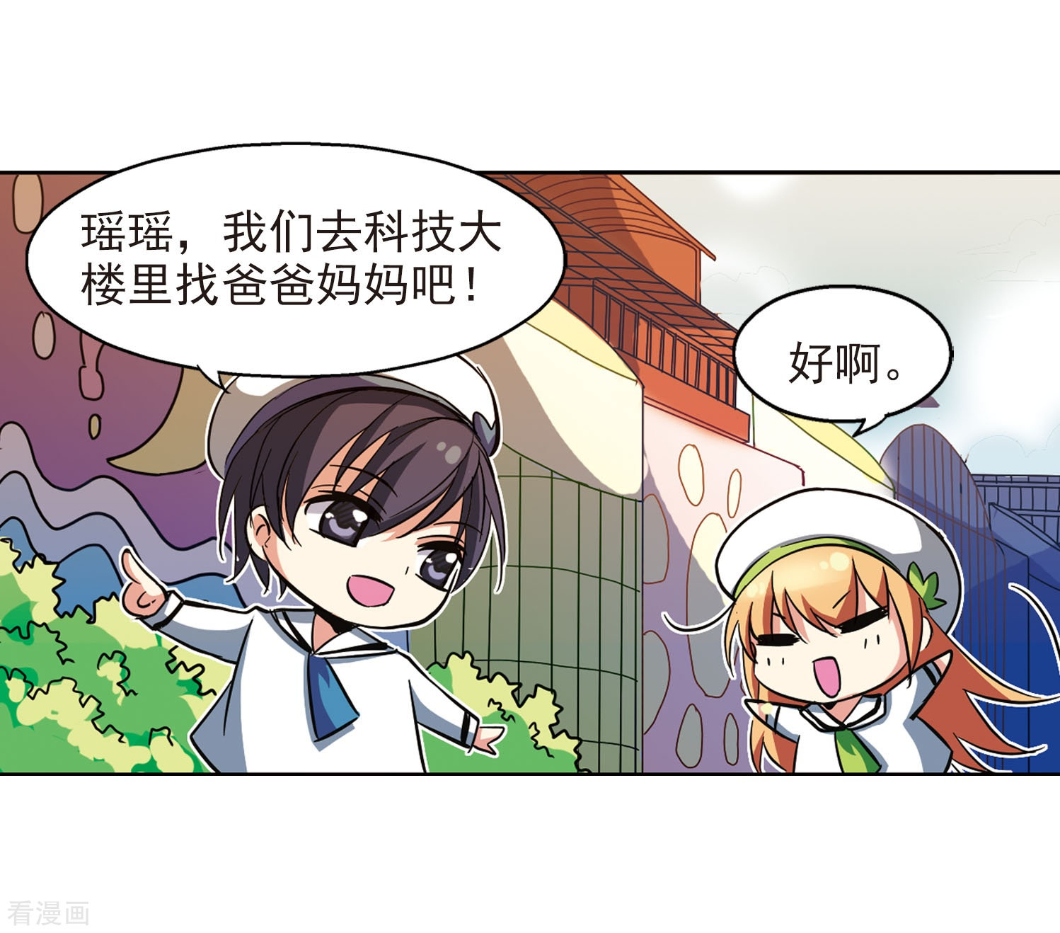 穿越西元3000后第20话 姬怜美2