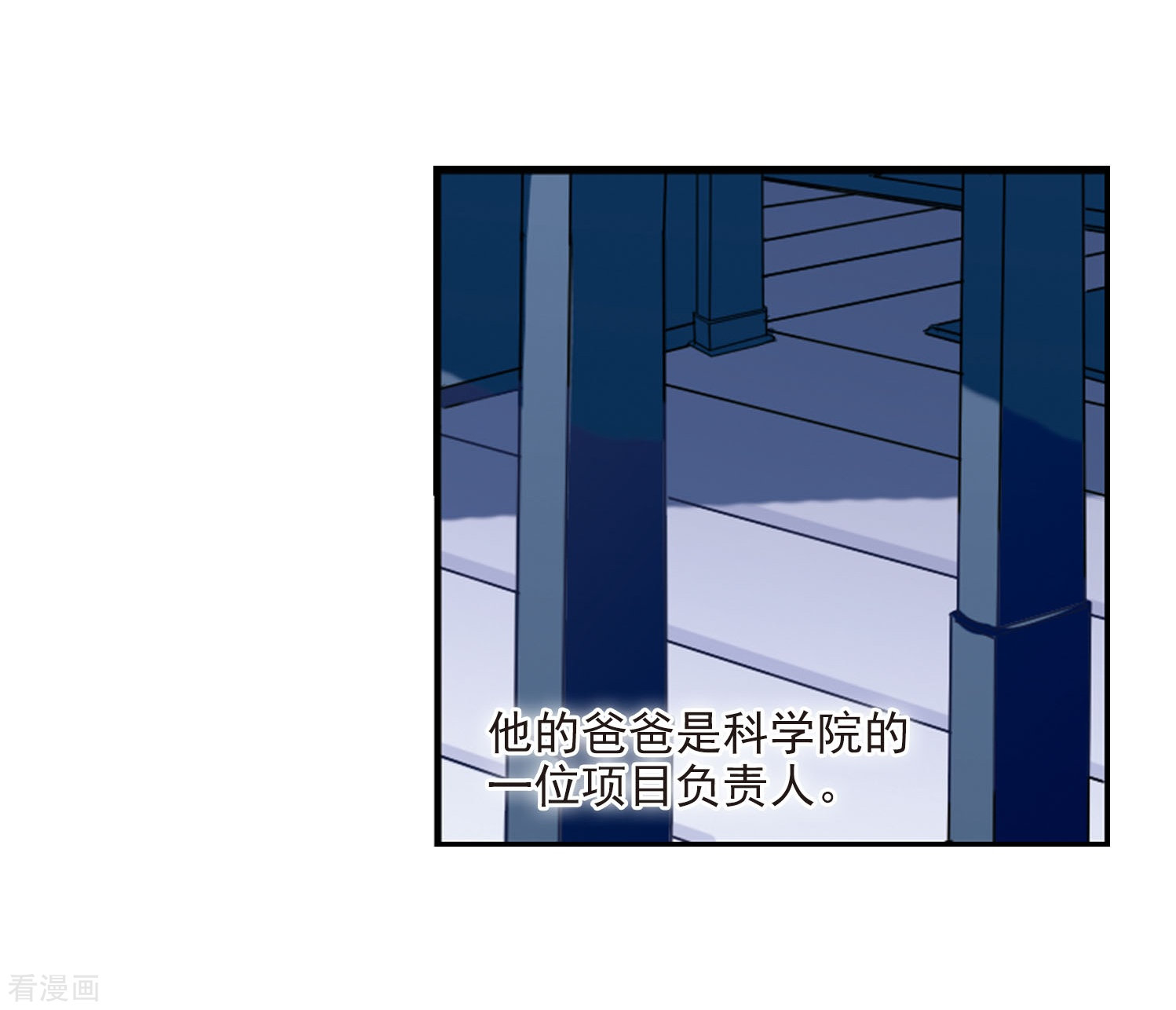 穿越西元3000后第20话 姬怜美2