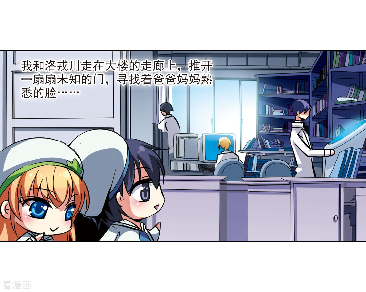 穿越西元3000后第20话 姬怜美2