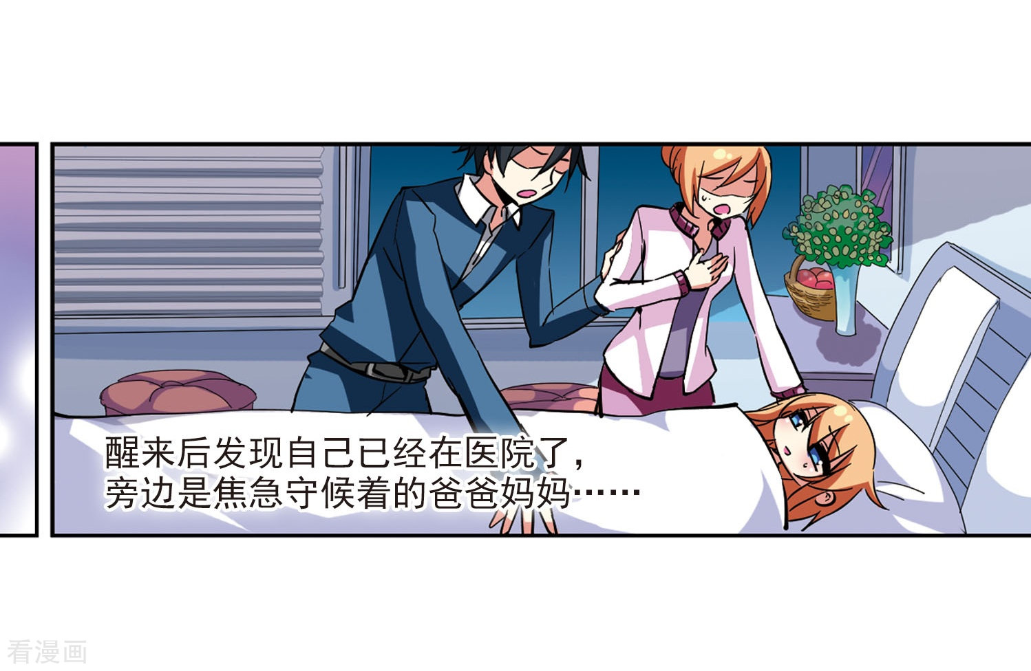 穿越西元3000后第20话 姬怜美2