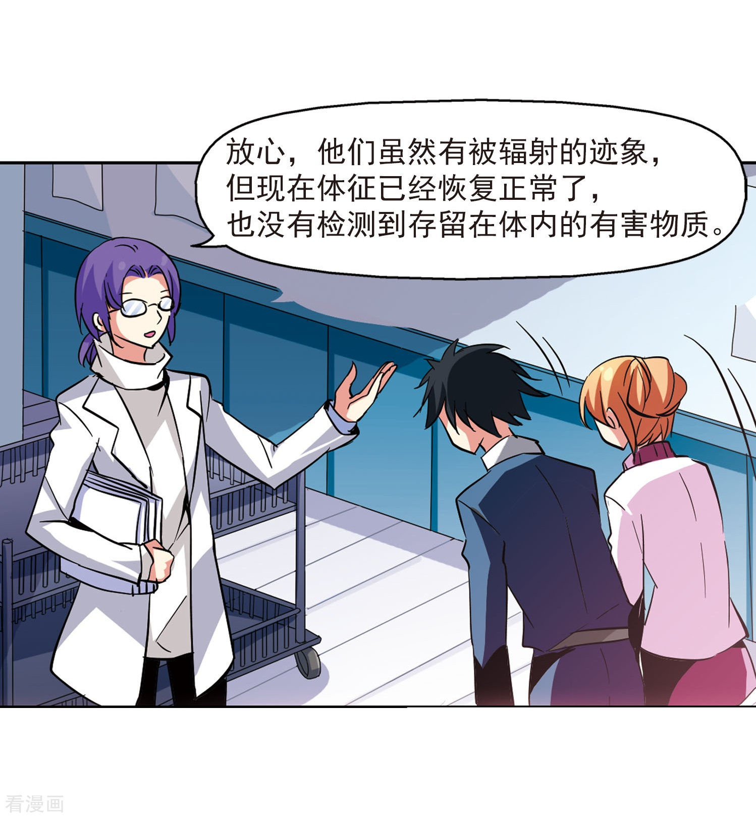 穿越西元3000后第20话 姬怜美2