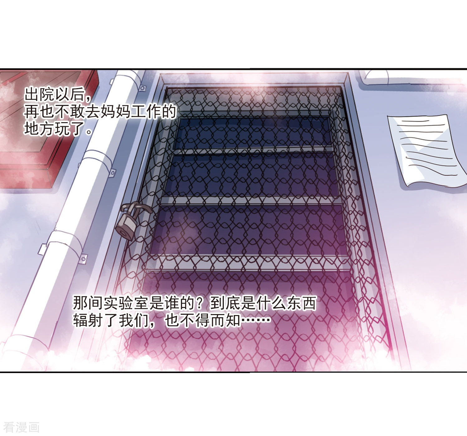 穿越西元3000后第20话 姬怜美2