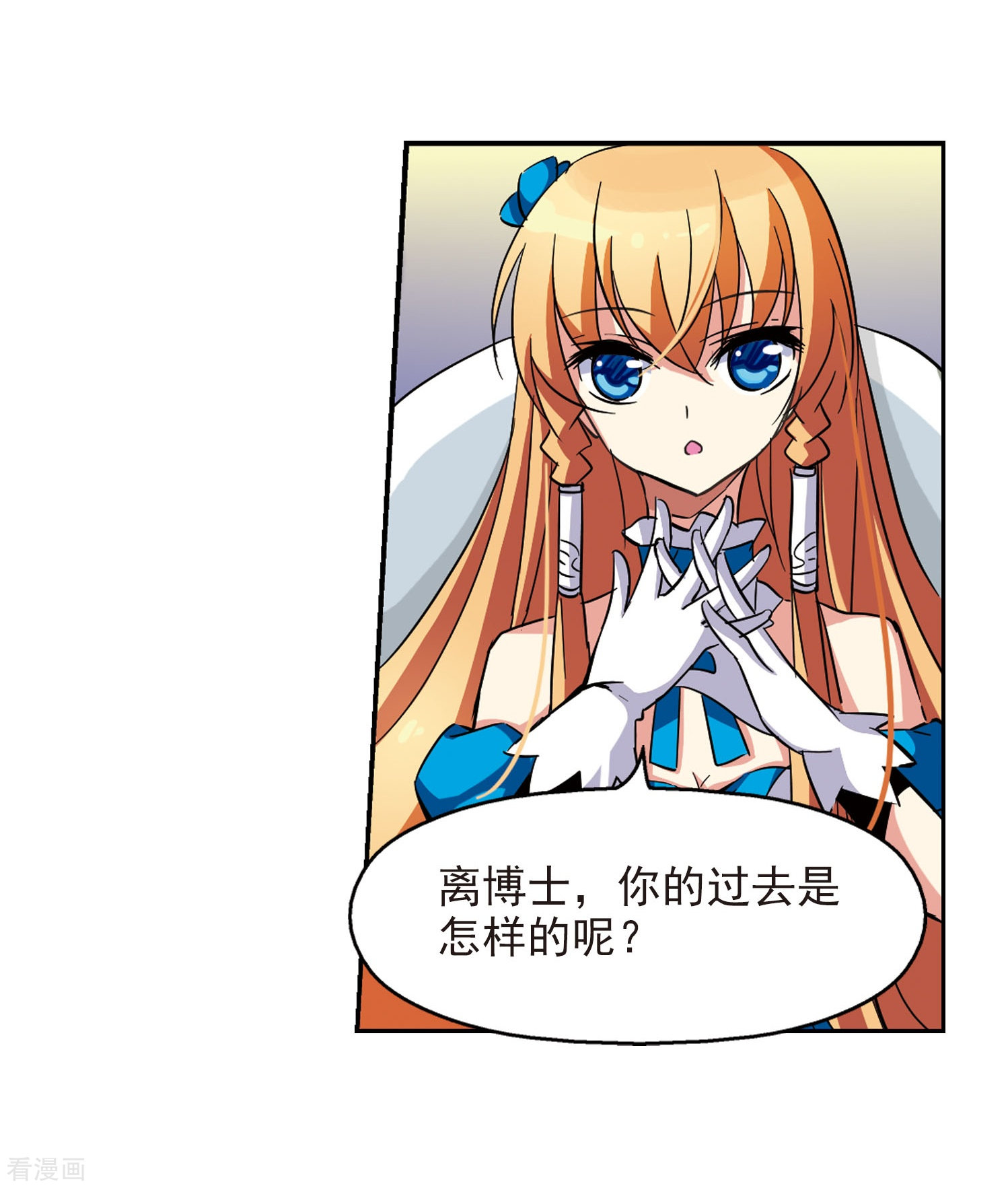 穿越西元3000后第20话 姬怜美2