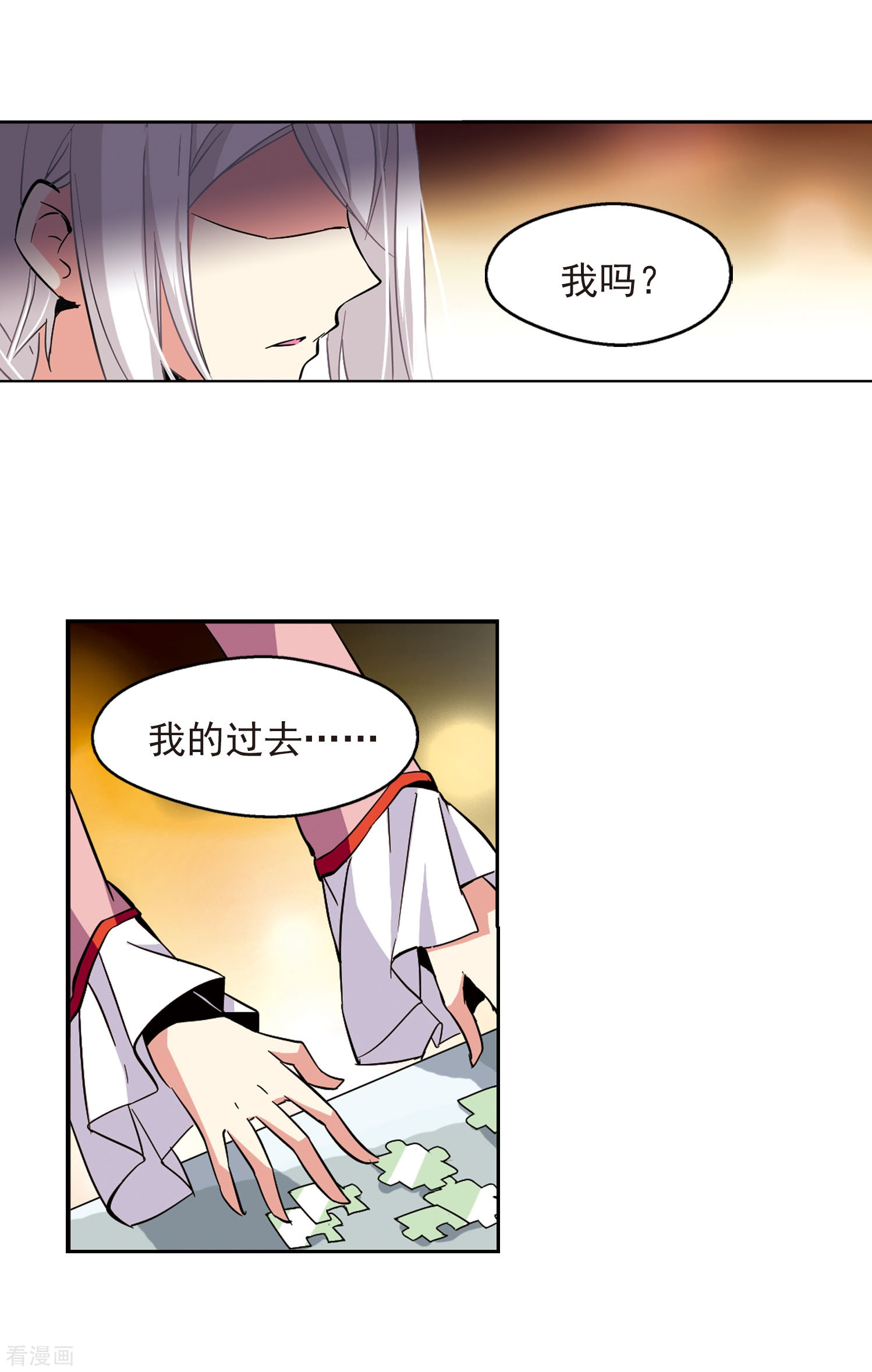 穿越西元3000后第20话 姬怜美2