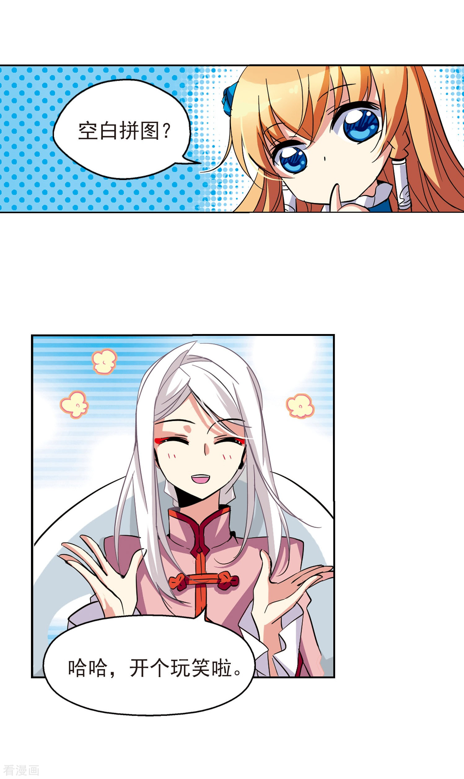 穿越西元3000后第20话 姬怜美2