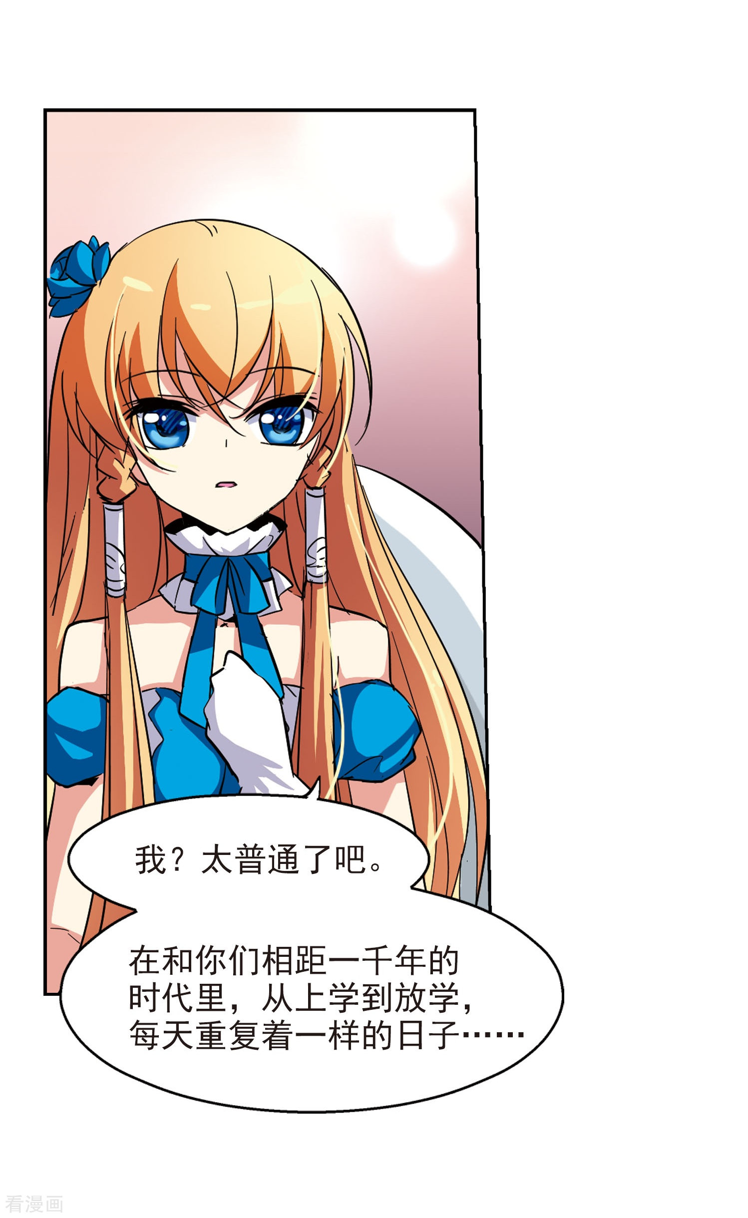 穿越西元3000后第20话 姬怜美2