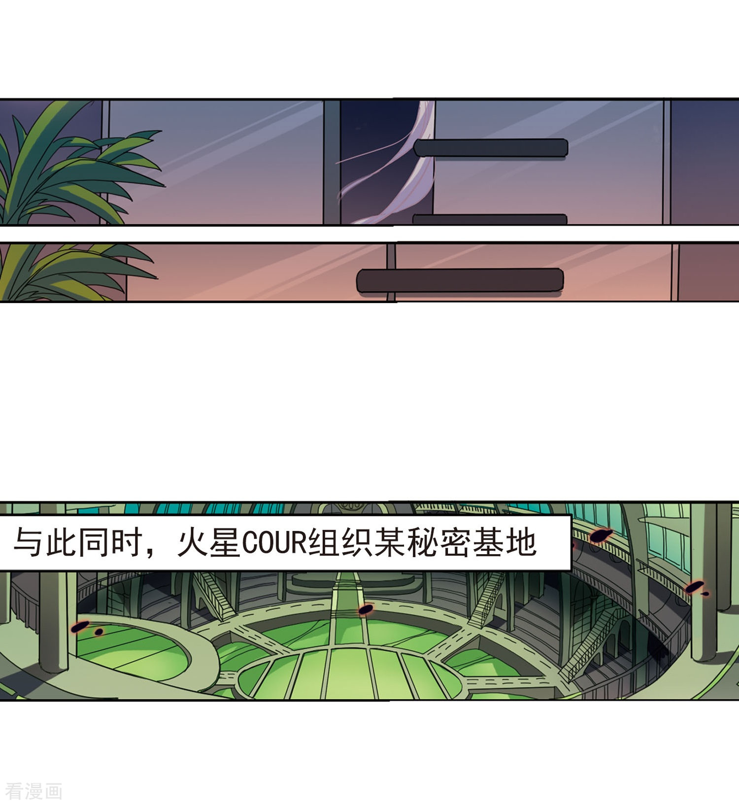 穿越西元3000后第21话 姬怜美3