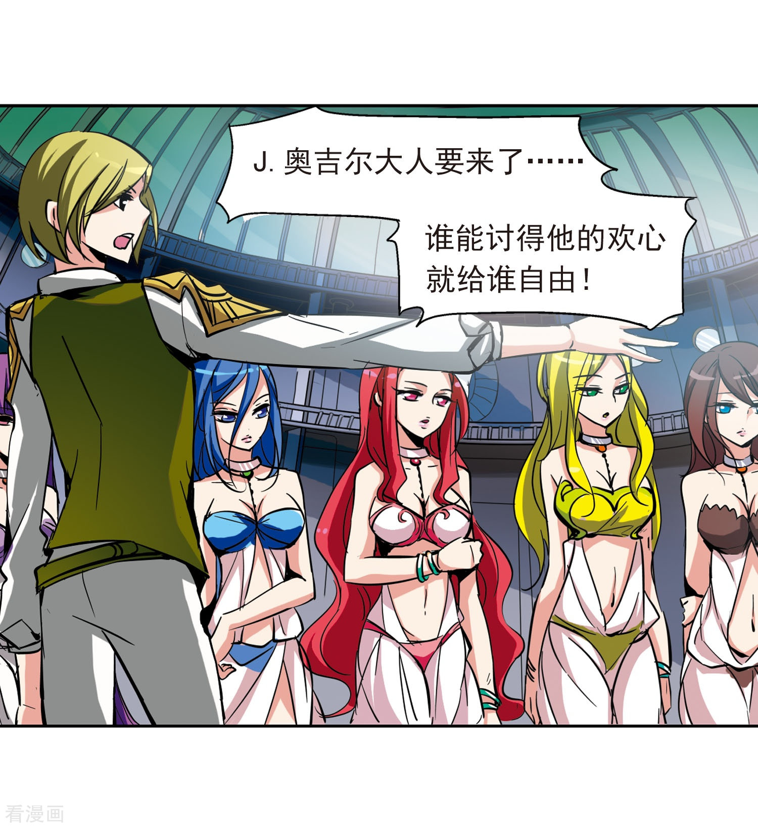 穿越西元3000后第21话 姬怜美3