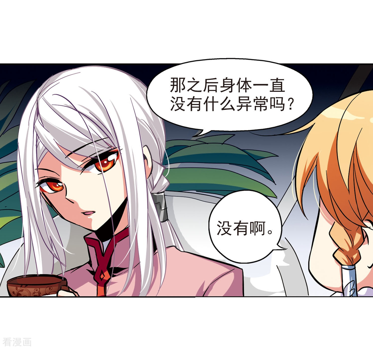 穿越西元3000后第21话 姬怜美3