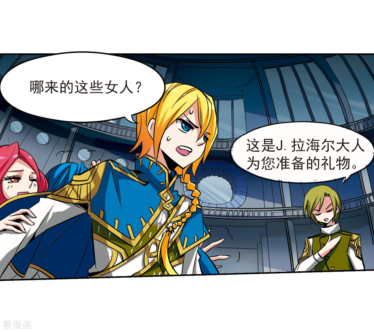 穿越西元3000后第21话 姬怜美3