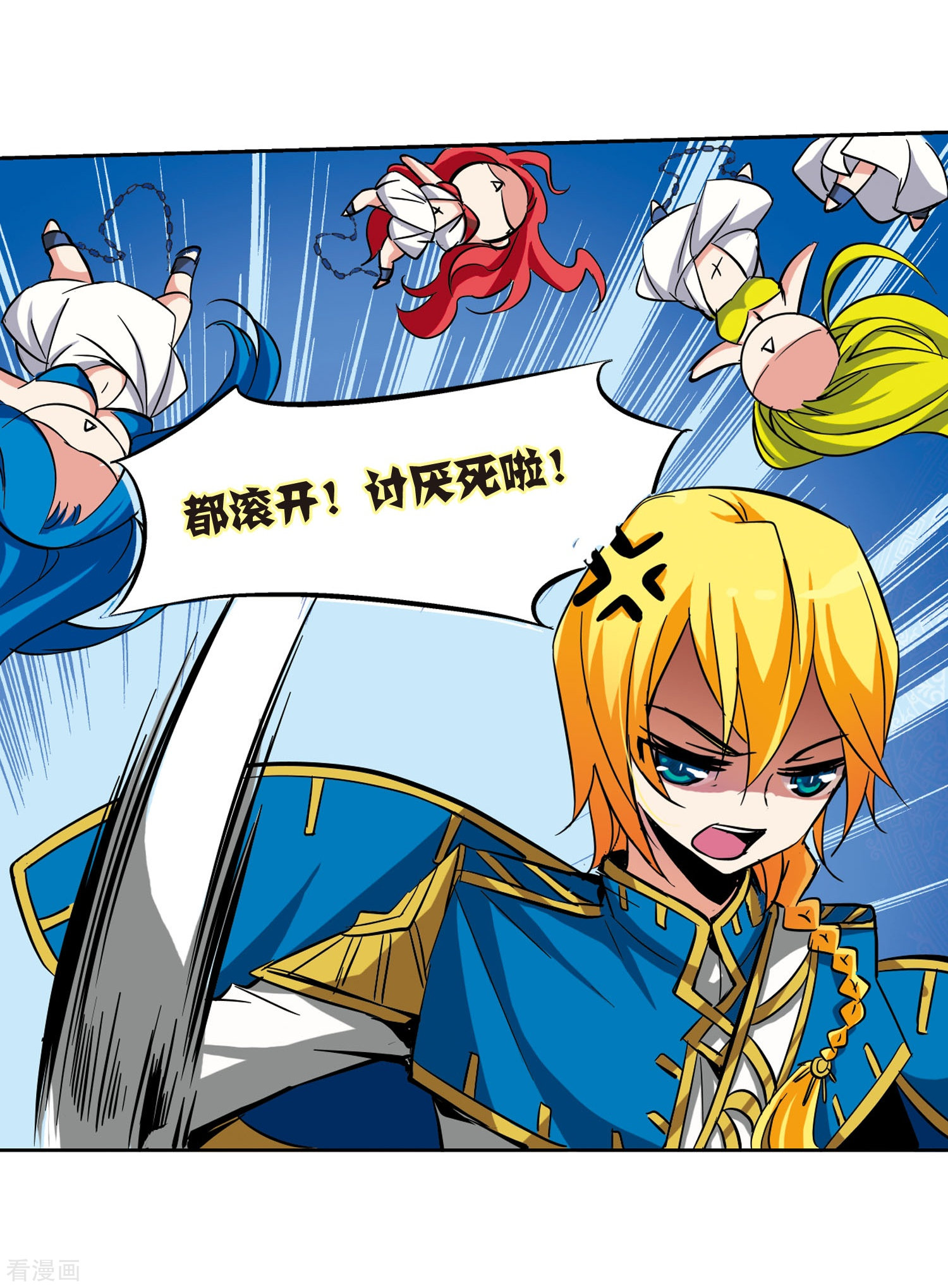 穿越西元3000后第21话 姬怜美3