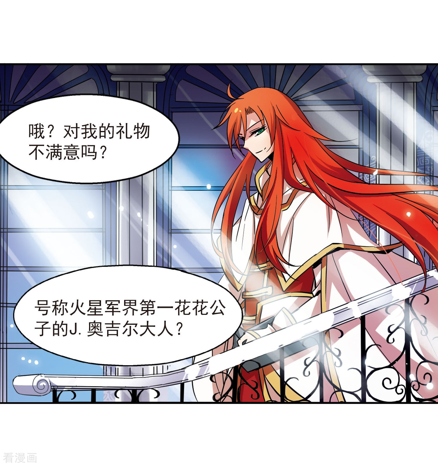 穿越西元3000后第21话 姬怜美3