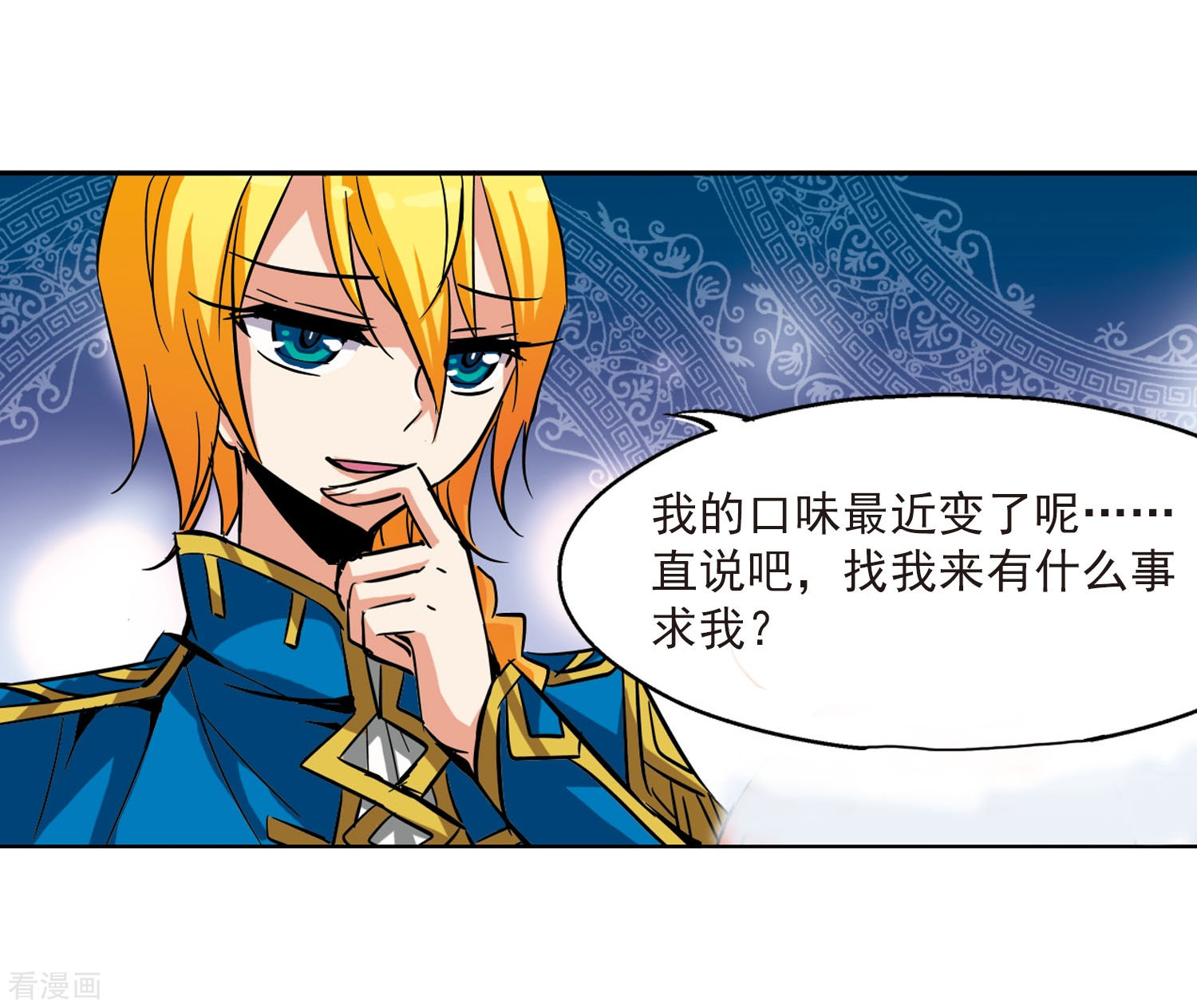 穿越西元3000后第21话 姬怜美3