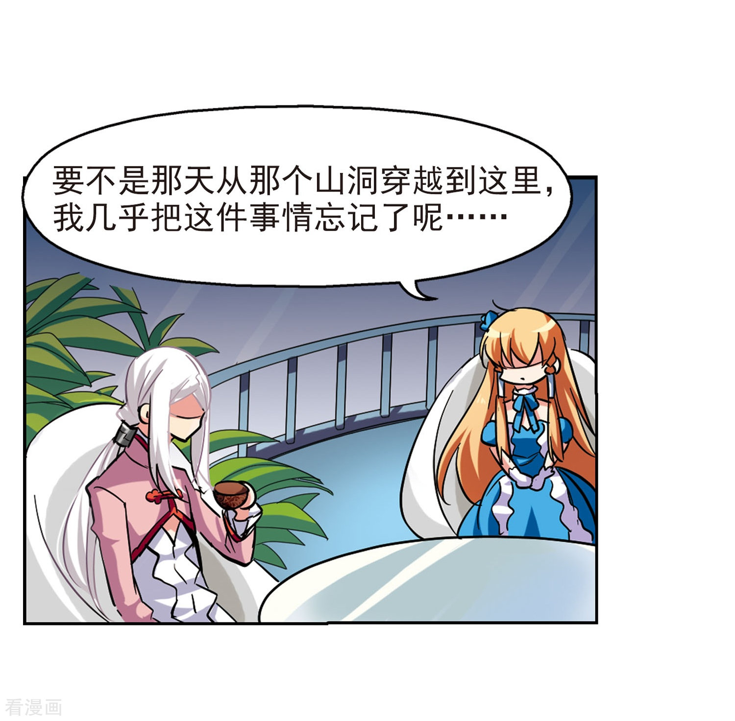 穿越西元3000后第21话 姬怜美3