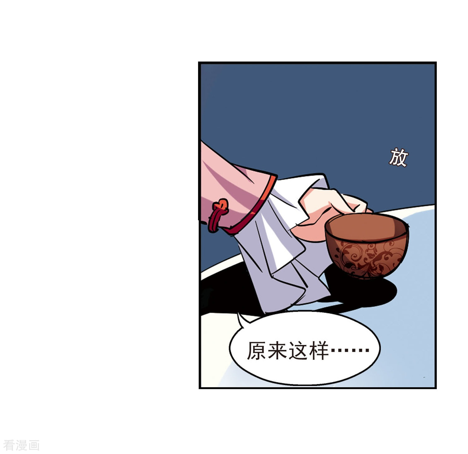 穿越西元3000后第21话 姬怜美3