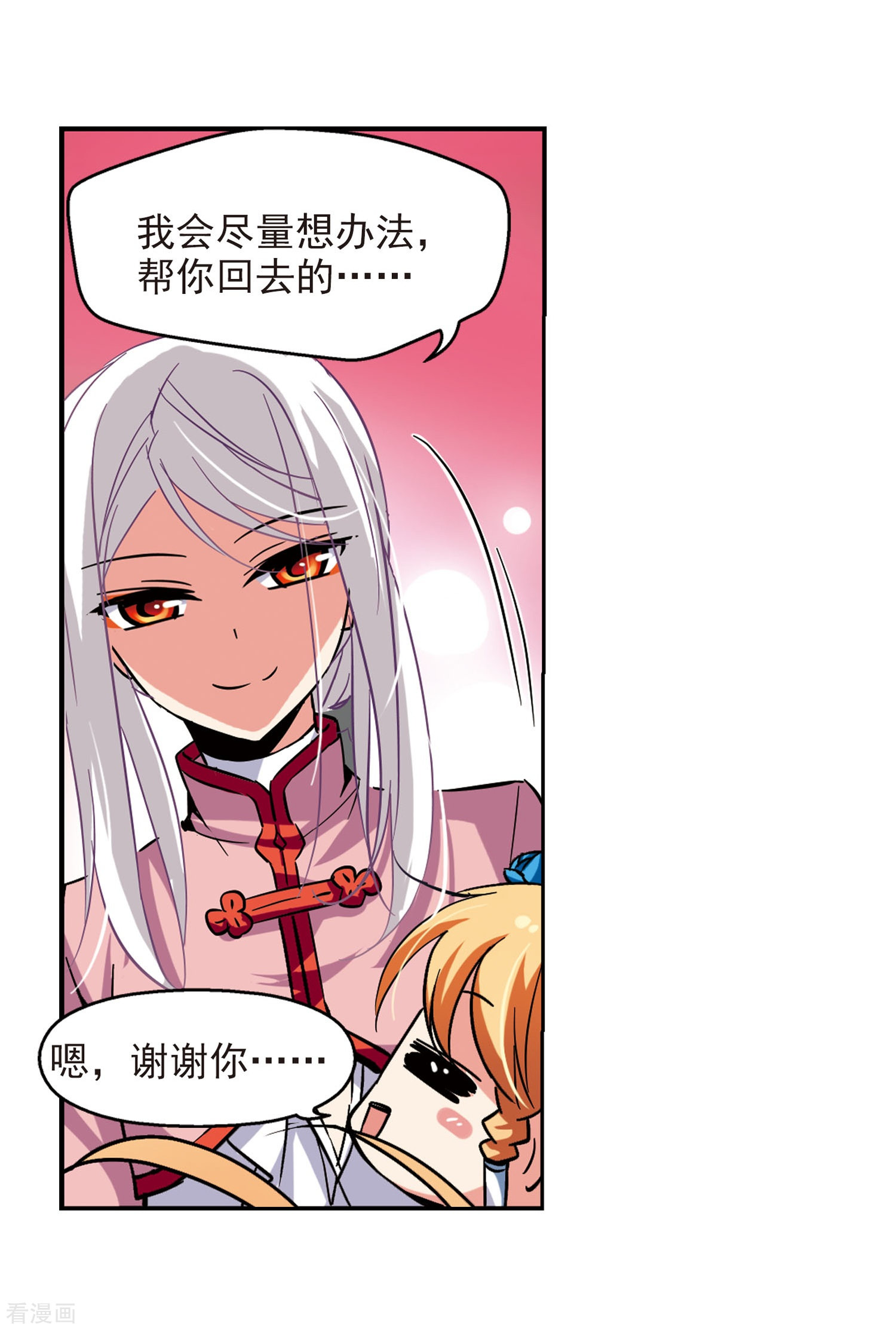 穿越西元3000后第21话 姬怜美3