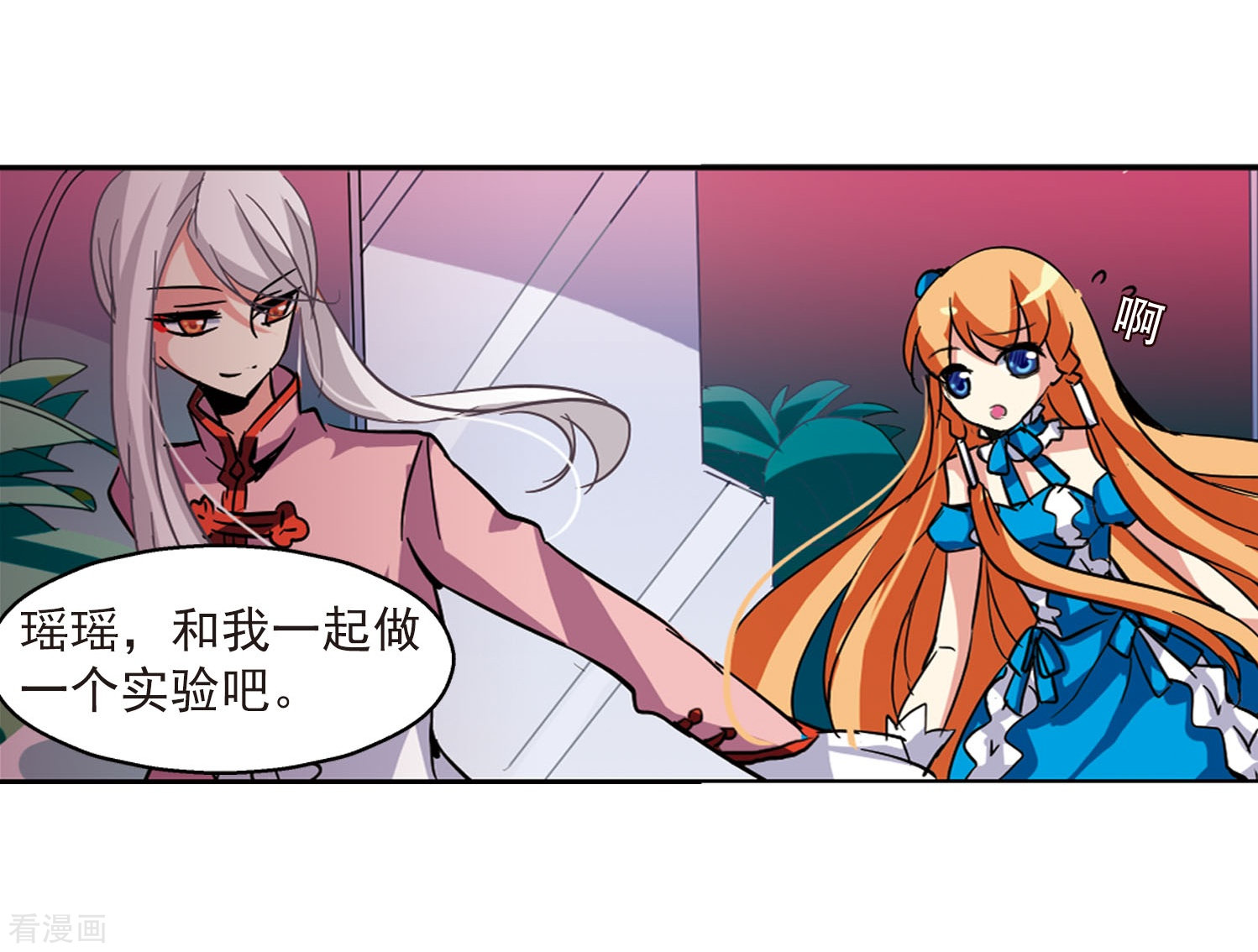 穿越西元3000后第23话 能力出现2